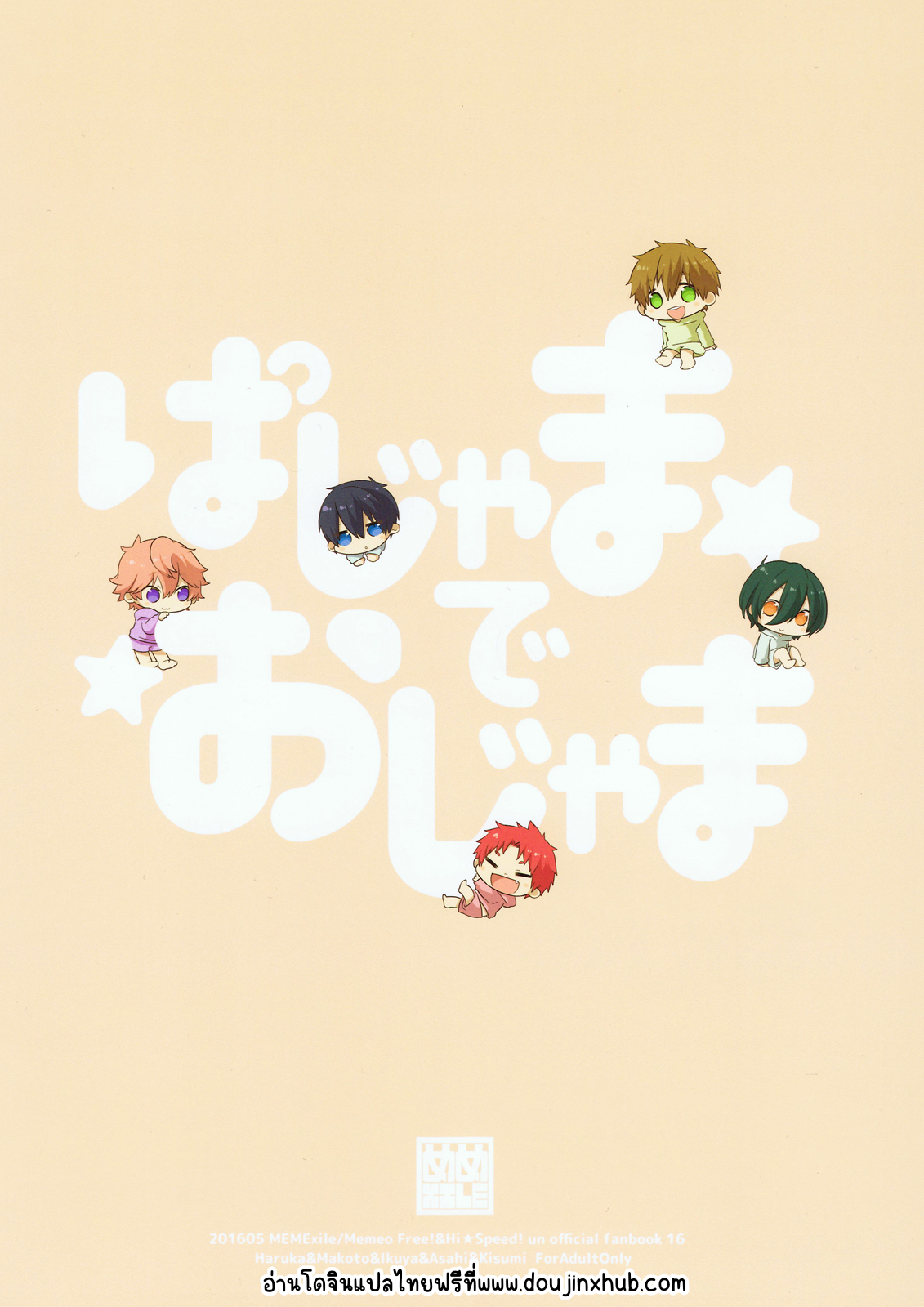 ปาร์ตี้ชุดนอน-56